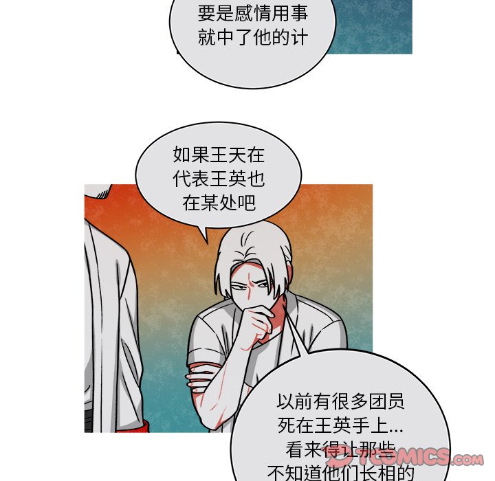 第70話 - 第50张