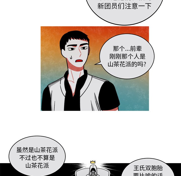 第70話 - 第51张