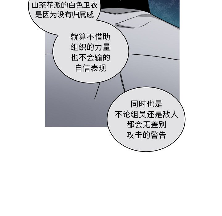 第70話 - 第53张