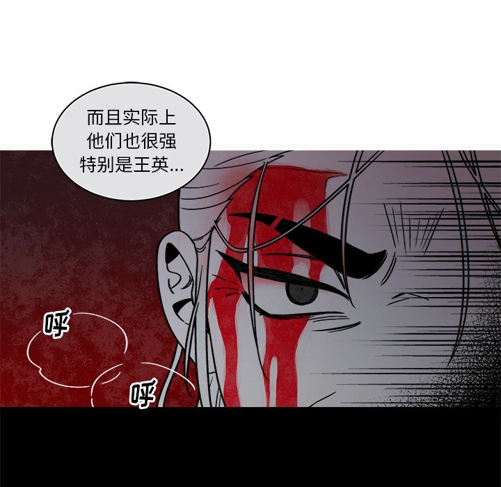 第70話 - 第54张