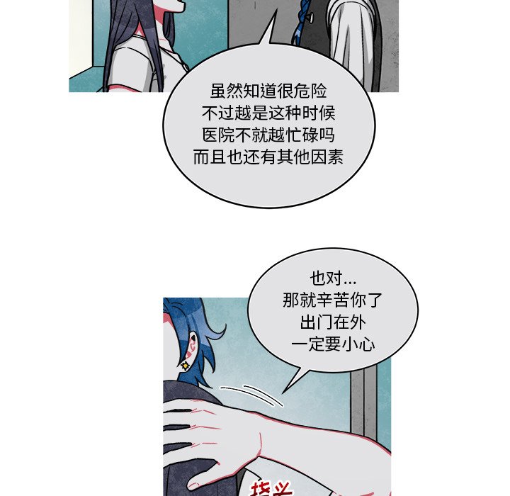 第70話 - 第6张