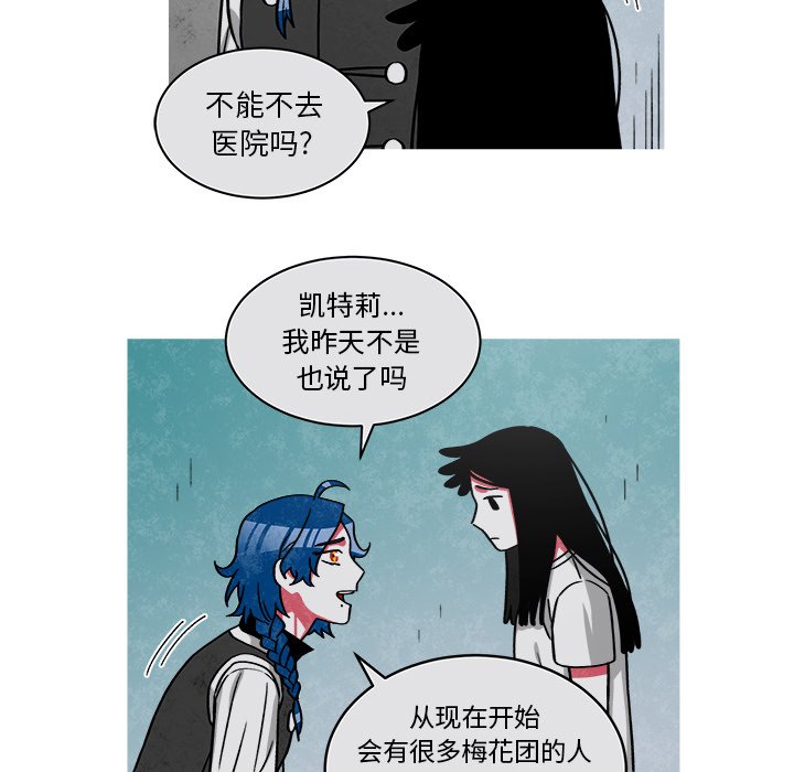 第70話 - 第8张