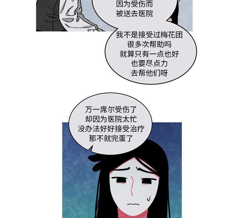 第70話 - 第9张