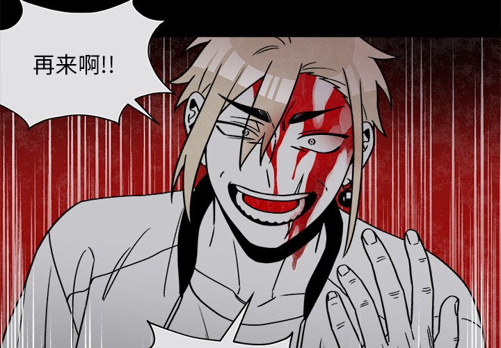 第71話 - 第1张