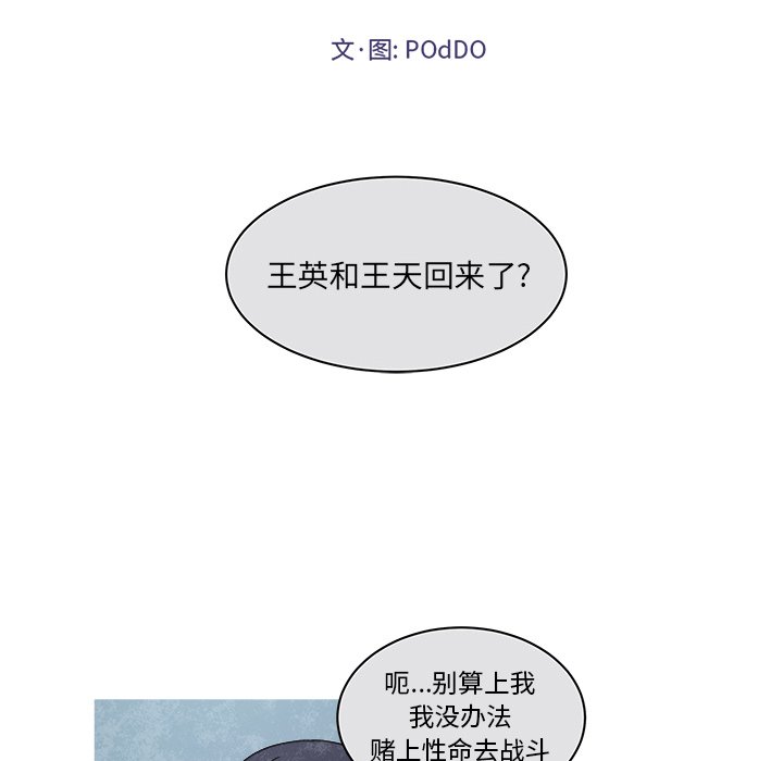 第71話 - 第11张