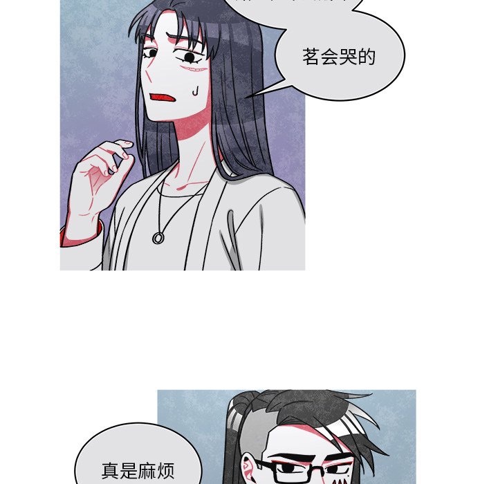 第71話 - 第12张