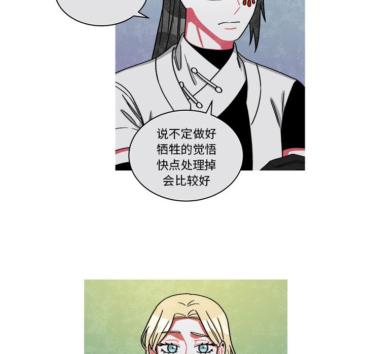 第71話 - 第13张