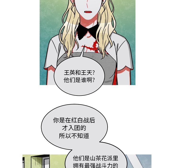 第71話 - 第14张