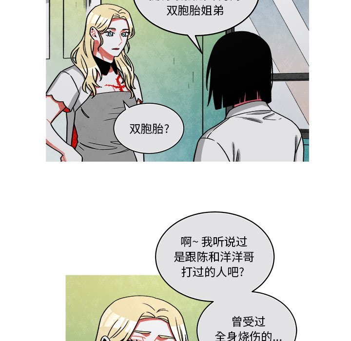第71話 - 第15张
