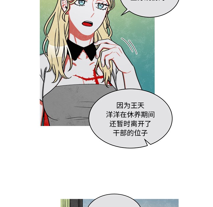 第71話 - 第16张