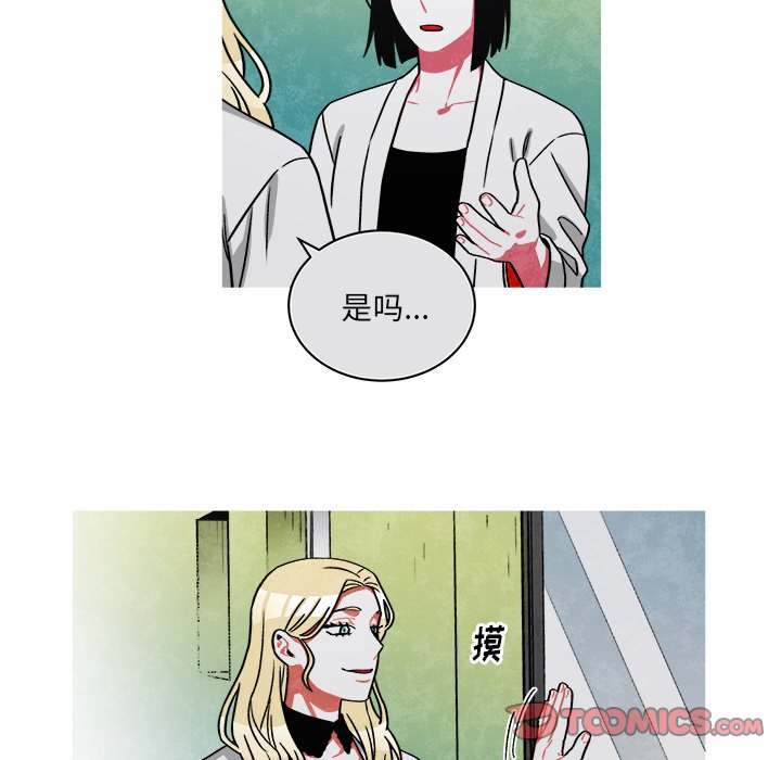 第71話 - 第18张