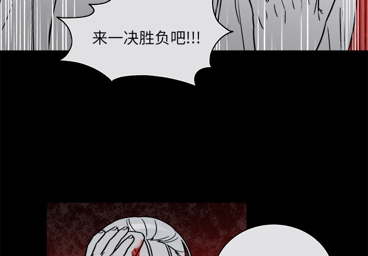 第71話 - 第2张