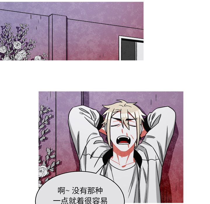 第71話 - 第20张