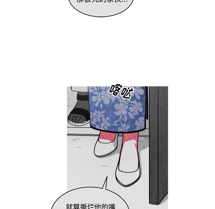 第71話 - 第22张