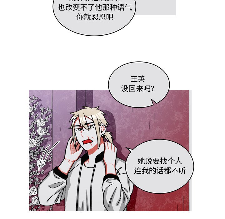 第71話 - 第23张