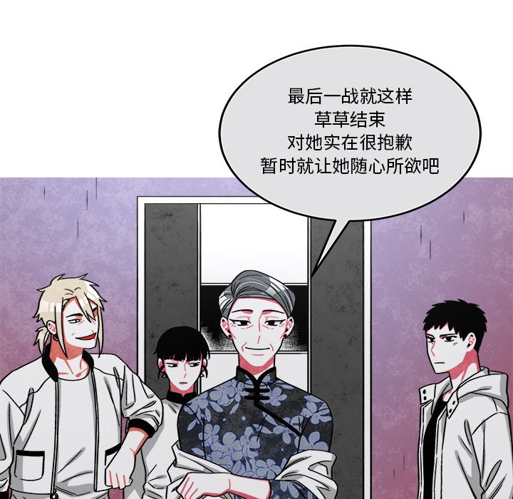 第71話 - 第24张