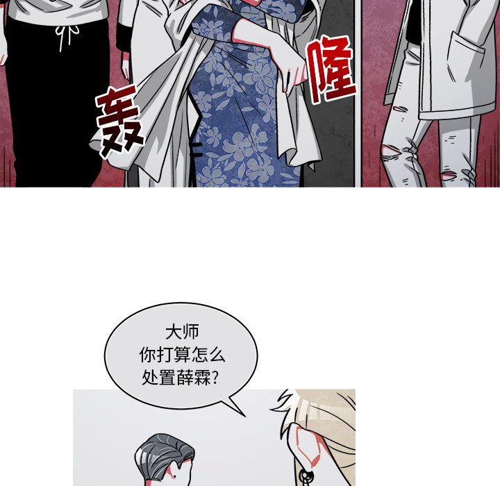 第71話 - 第25张