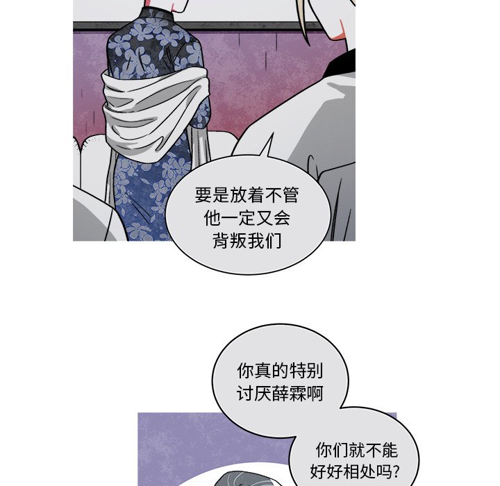 第71話 - 第26张