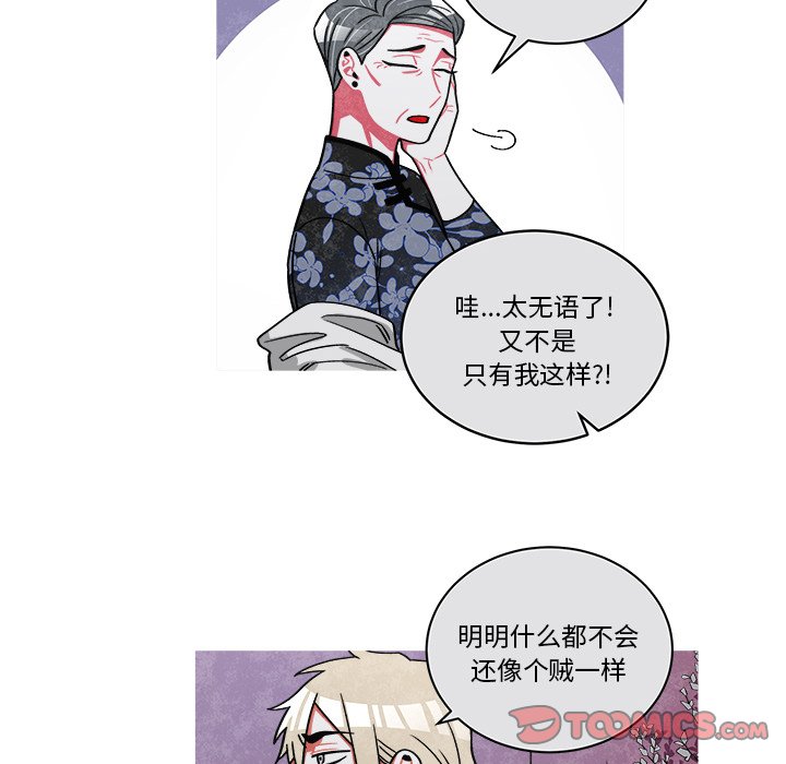 第71話 - 第27张