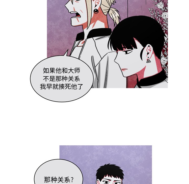 第71話 - 第28张