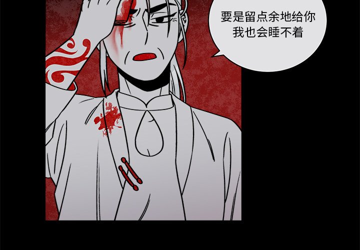 第71話 - 第3张