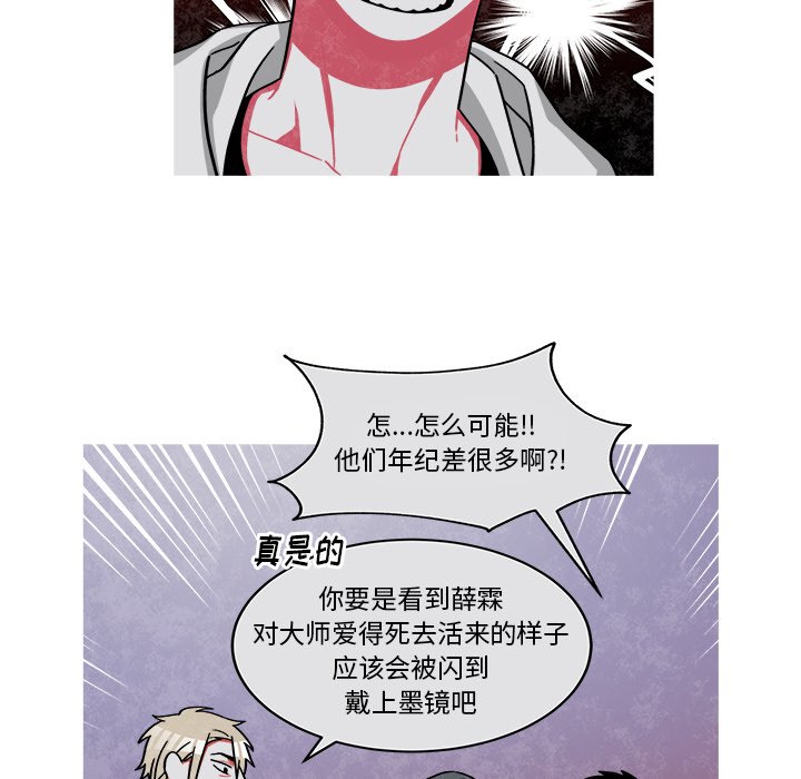 第71話 - 第31张
