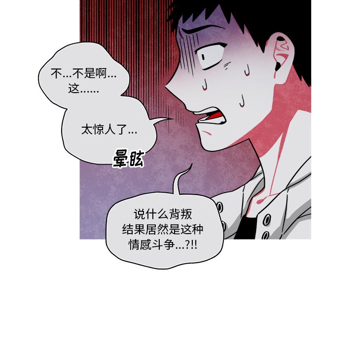 第71話 - 第33张
