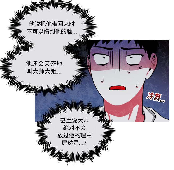 第71話 - 第35张