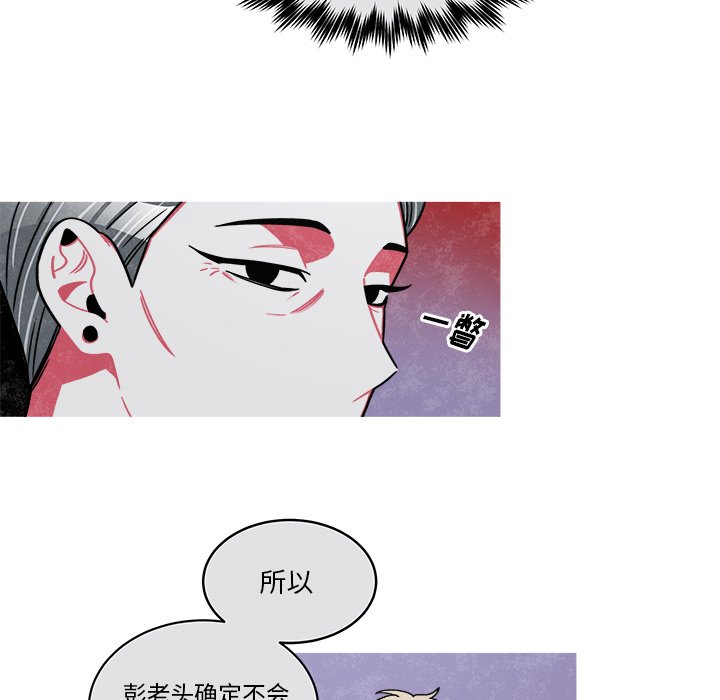 第71話 - 第37张