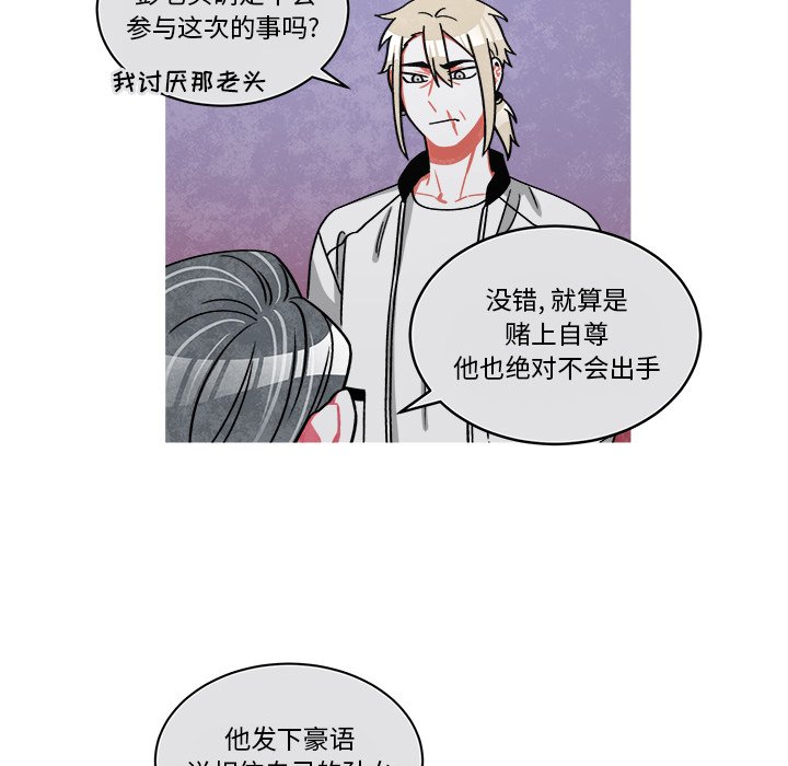 第71話 - 第38张