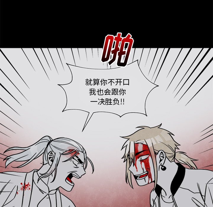 第71話 - 第4张