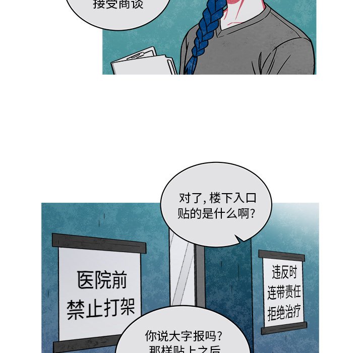 第71話 - 第48张