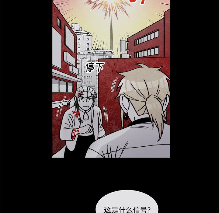 第71話 - 第6张