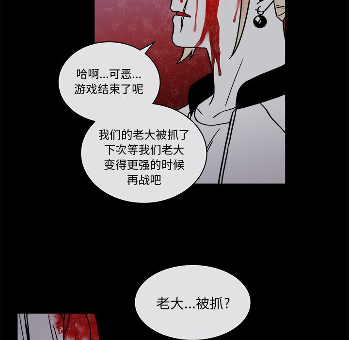 第71話 - 第8张