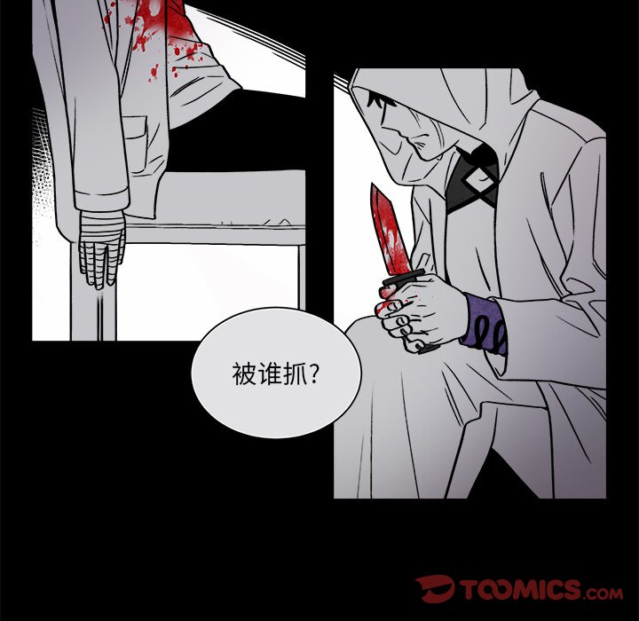 第71話 - 第9张