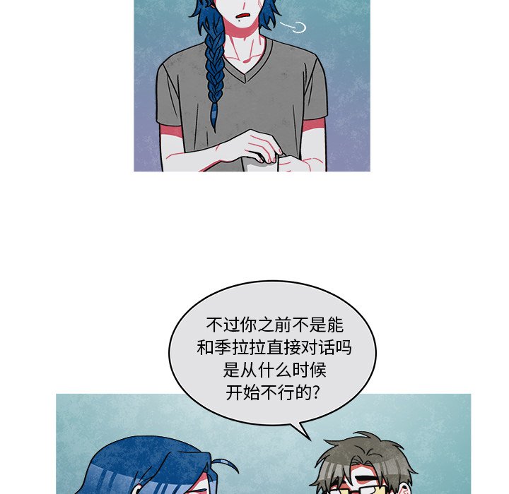 第72話 - 第10张