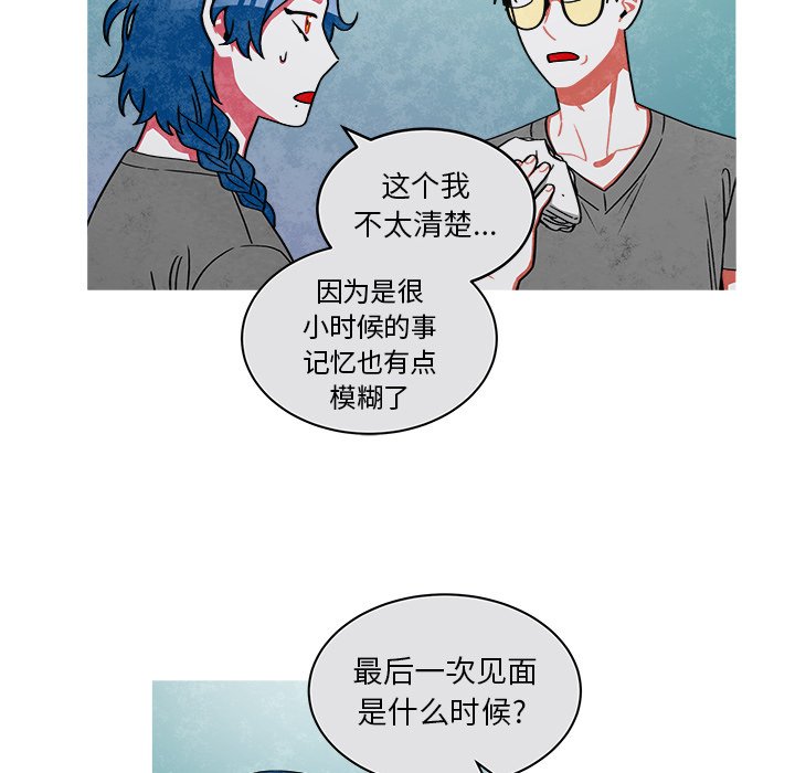 第72話 - 第11张