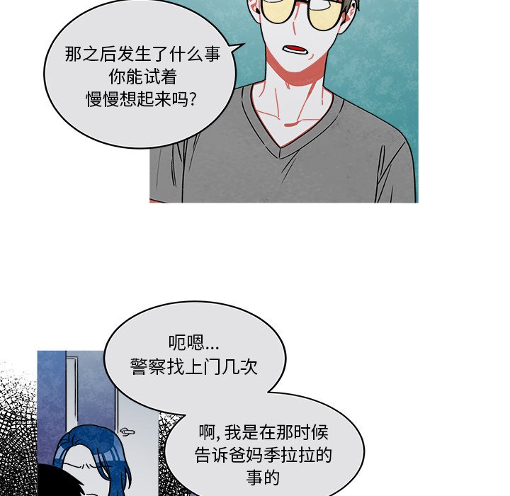 第72話 - 第13张