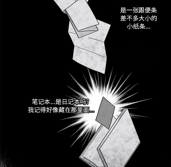 第72話 - 第19张