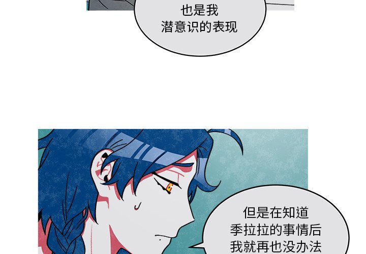 第72話 - 第2张