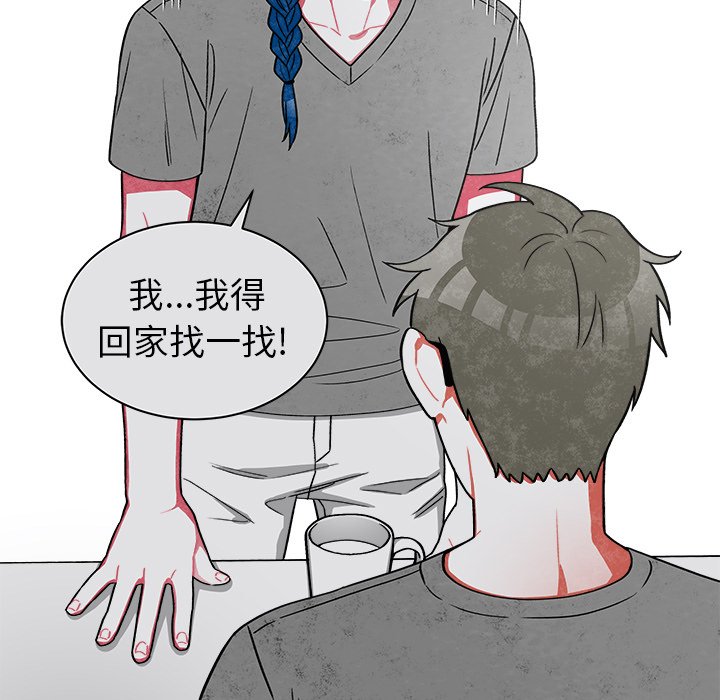 第72話 - 第21张