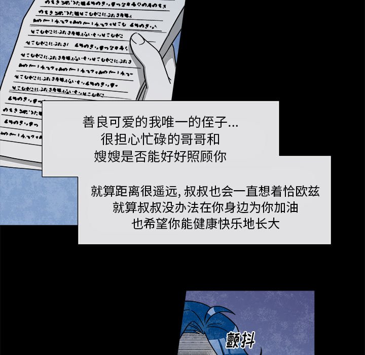 第72話 - 第29张