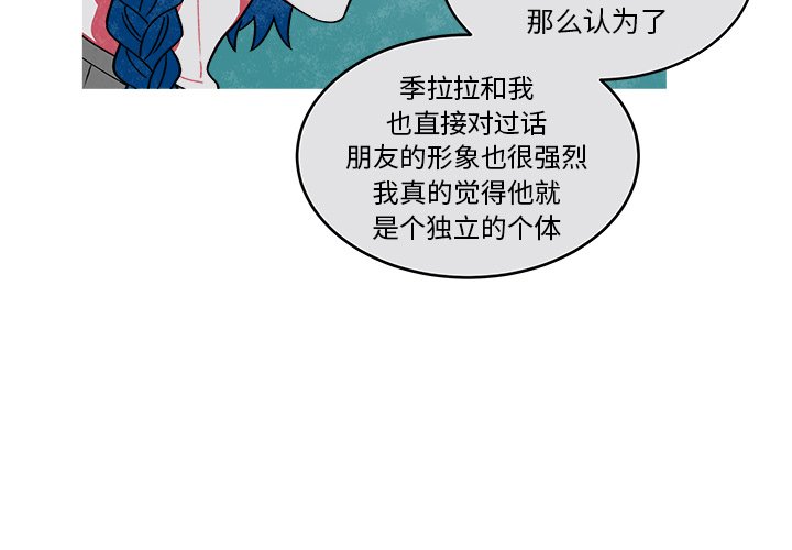第72話 - 第3张