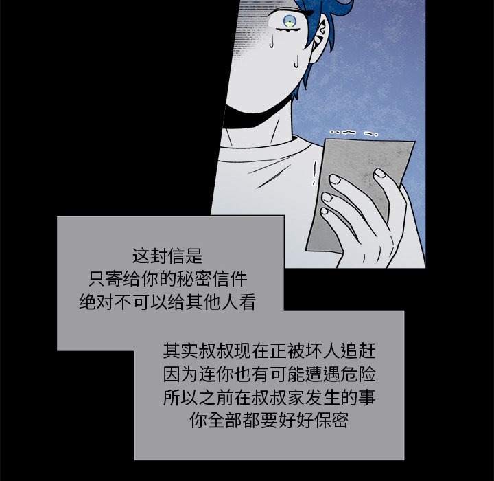 第72話 - 第30张