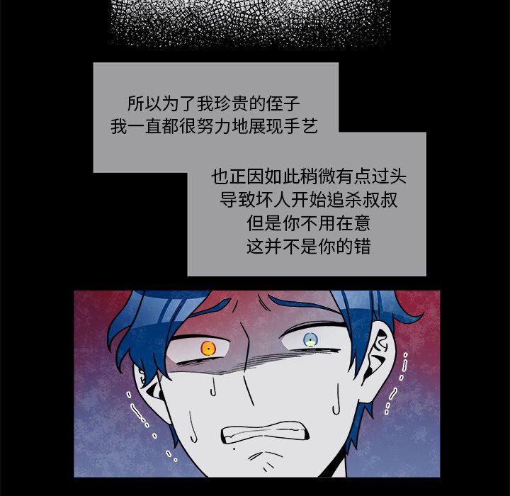 第72話 - 第35张