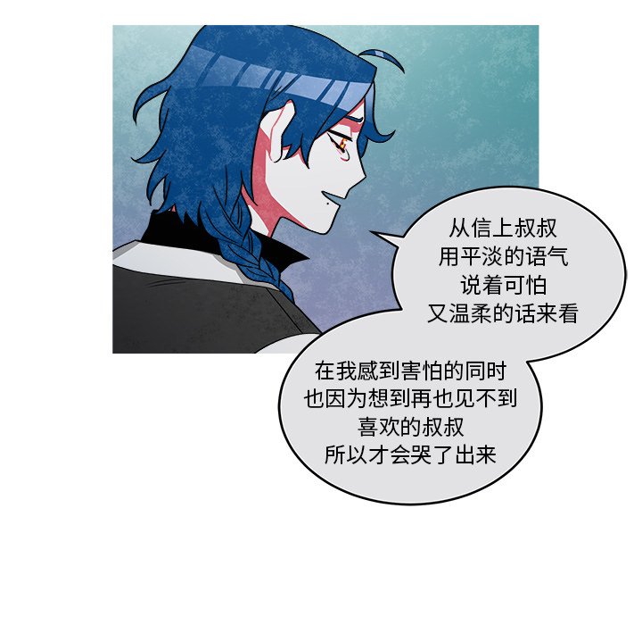 第72話 - 第42张