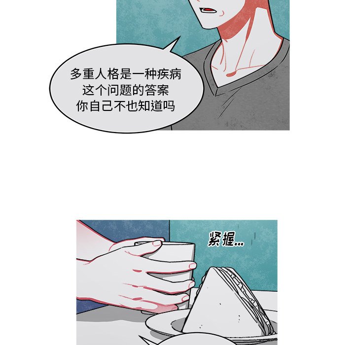 第72話 - 第6张