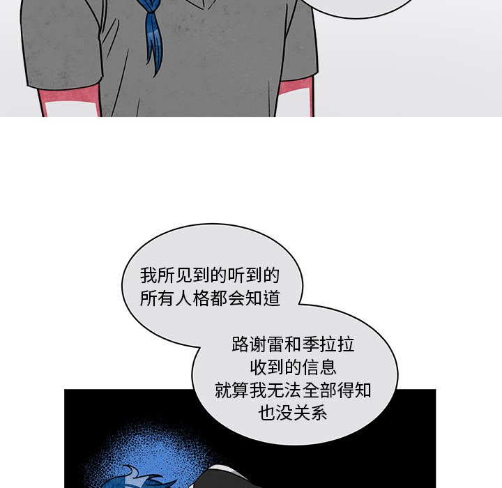 第72話 - 第8张