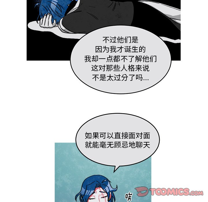 第72話 - 第9张
