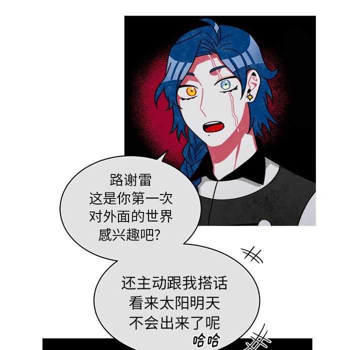 第73話 - 第10张